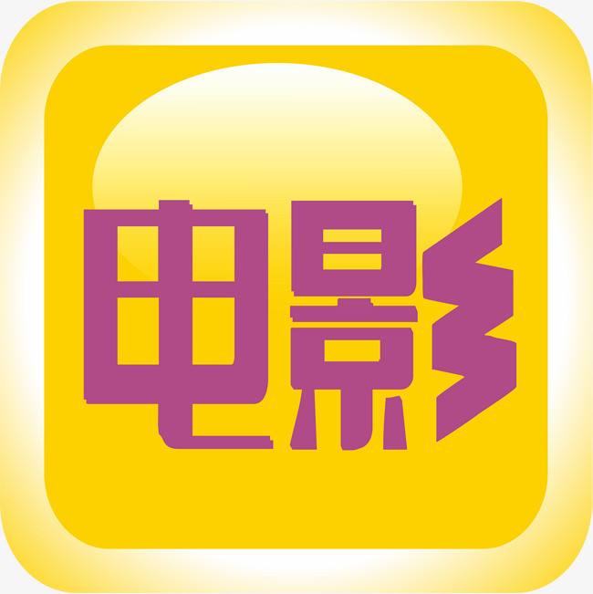 山西电影系统影视网站视频网站电视剧网站手机h5