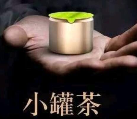 山西小罐茶茶具茶爽含片小程序商城茶叶系统茶行
